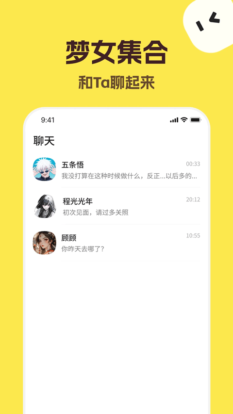 TalkMaker 产品界面